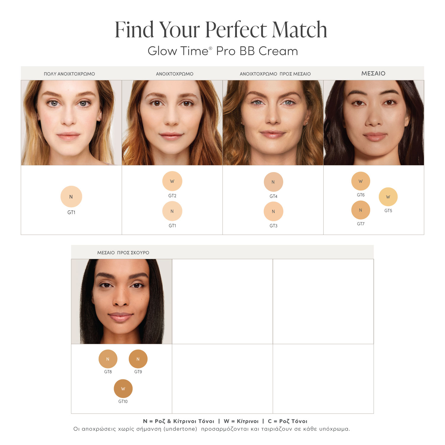 2022_DigitalFoundationFinder_GlowTimeProBBCream-EL9.jpg 2022_DigitalFoundationFinder_GlowTimeProBBCream-EL9